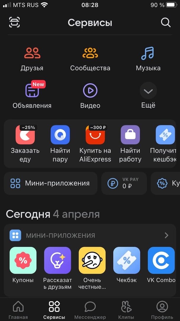 Пошаговая установка мини-приложения. Скриншот сделан автором канала