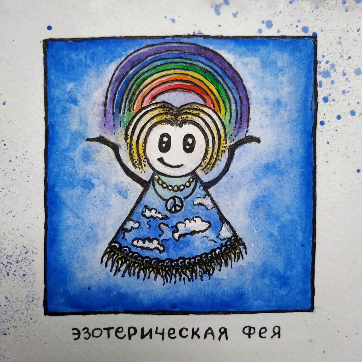 Иллюстрации атора