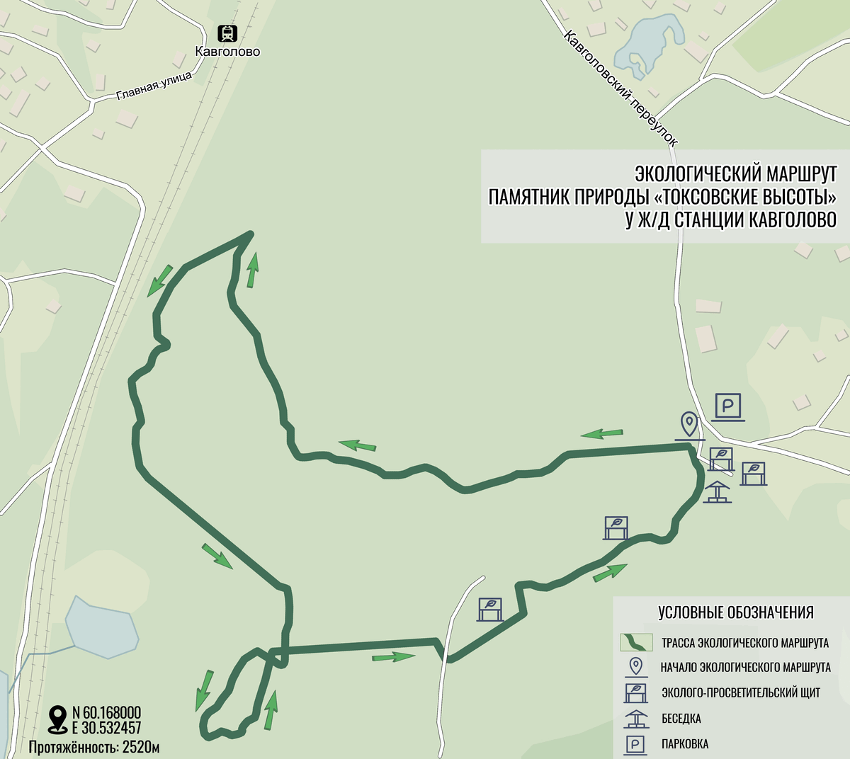 Маршрут "Токсовские высоты" 