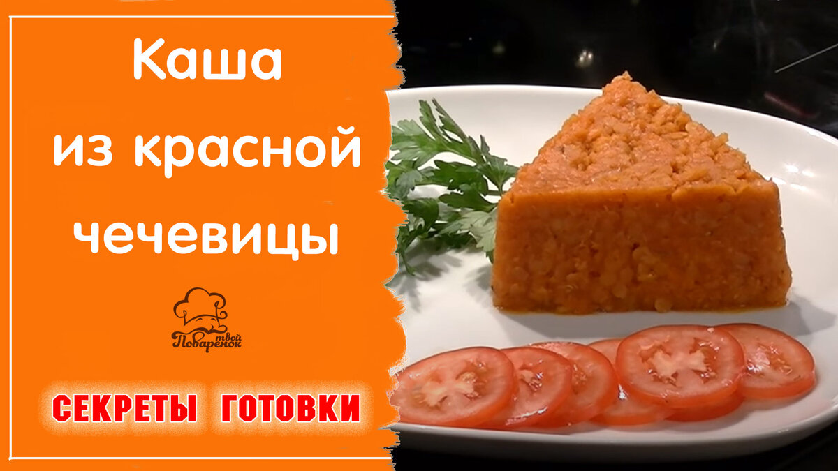 Много зелени и чечевица. Рецепт постной каши