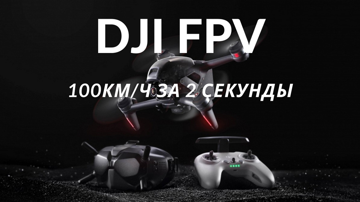 Фото предоставила компания DJI