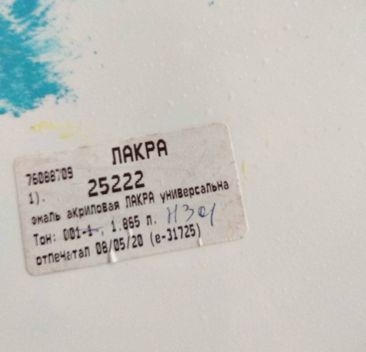 Фото автора. Наша лимонного цвета акриловая эмаль Лакра.