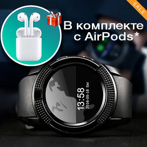 Часы по-новому
это SmartWatch V8