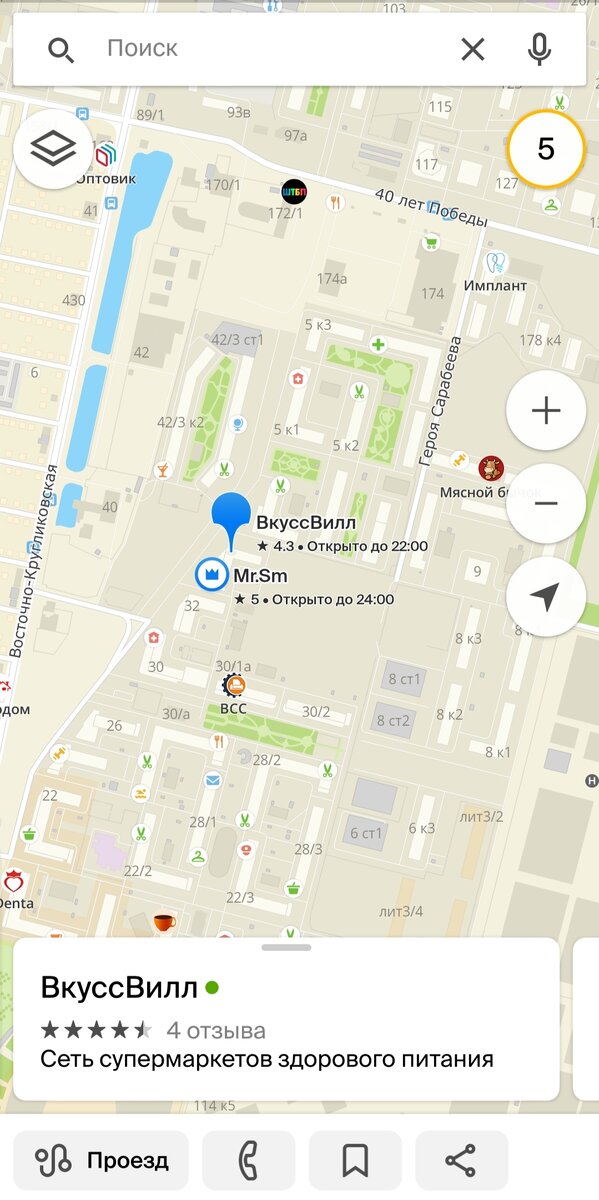 по адресу  Восточно-Кругликовская, 34 открылся магазин Вкуссвил