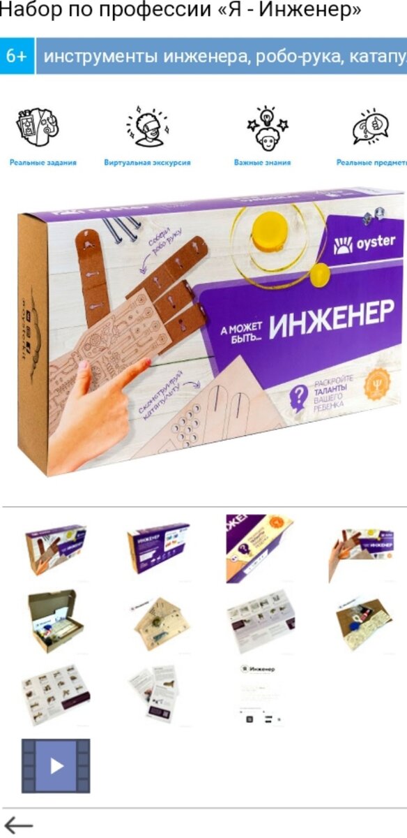 А может инженером?
