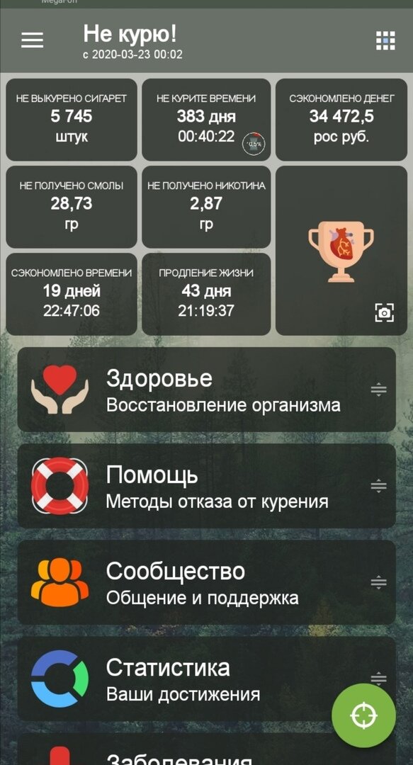 В самом верху название приложения. Да, так и называется)))