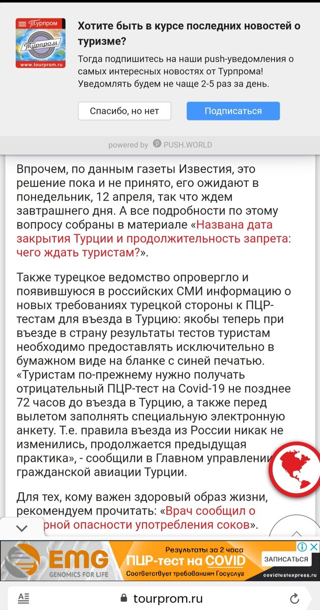 Сегодняшний выпуск от Турпрома