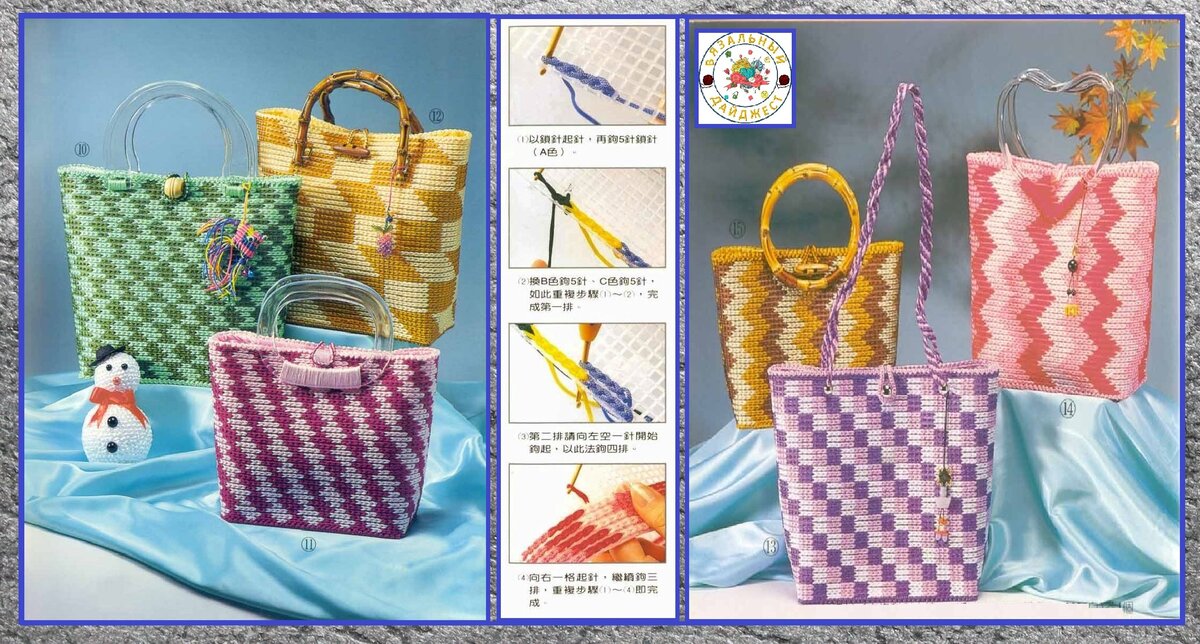 Сумки на пластиковой канве схемы. Сумки на пластиковой канве крючком. Сумка на пластиковой канве зигзаг. Роспись на пластиковой канве. Сумка на пластиковой канве тамбурный шов.