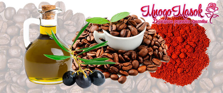 Горячий скраб из кофе