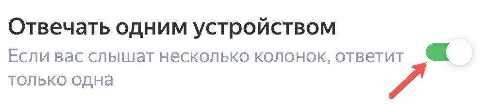 Как вылечить Яндекс Станцию Макс, если она плохо слышит | #мудрости | Дзен