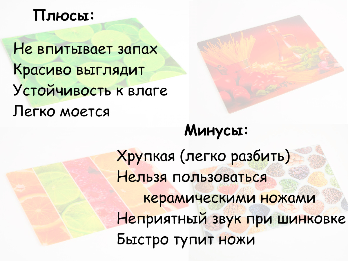 Дерево, пластик, стекло -  какую разделочную доску выбрать?