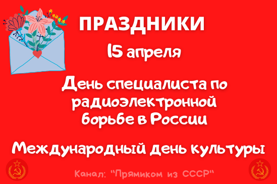 Поздравляю!