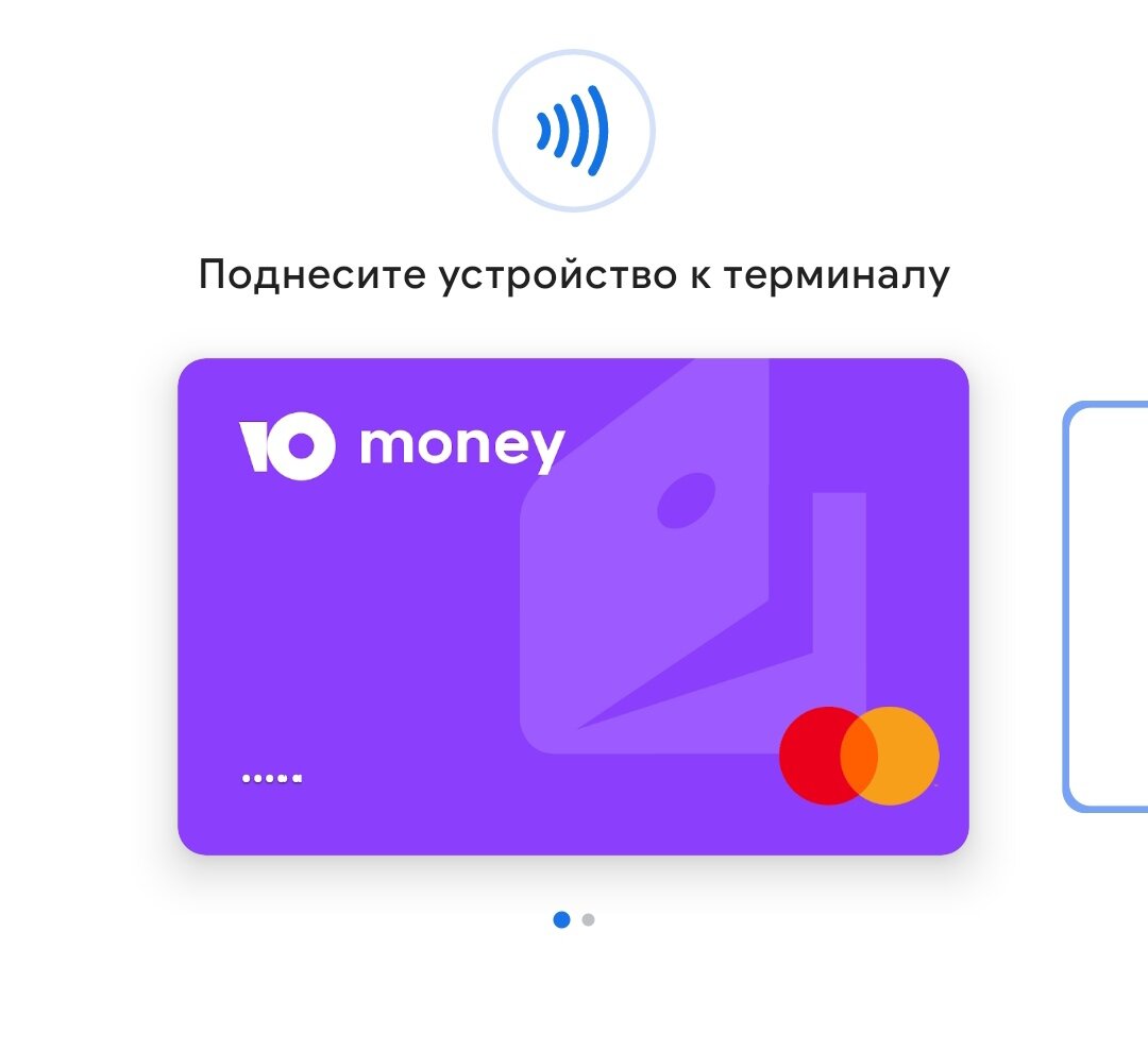 Money виртуальная карта