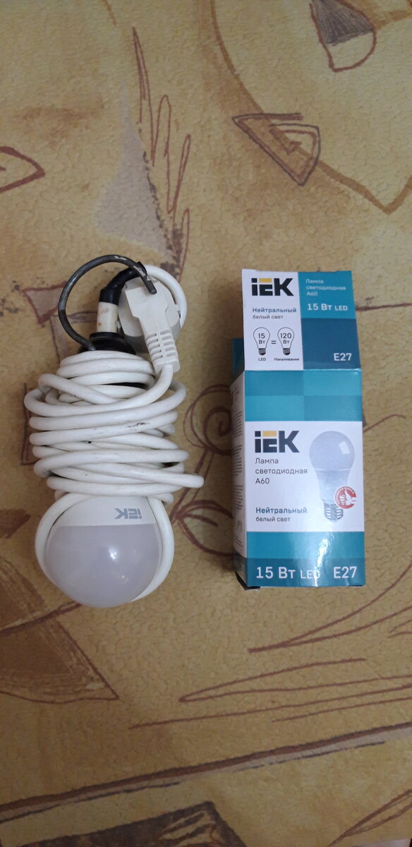 переноска со светодиодной лампой