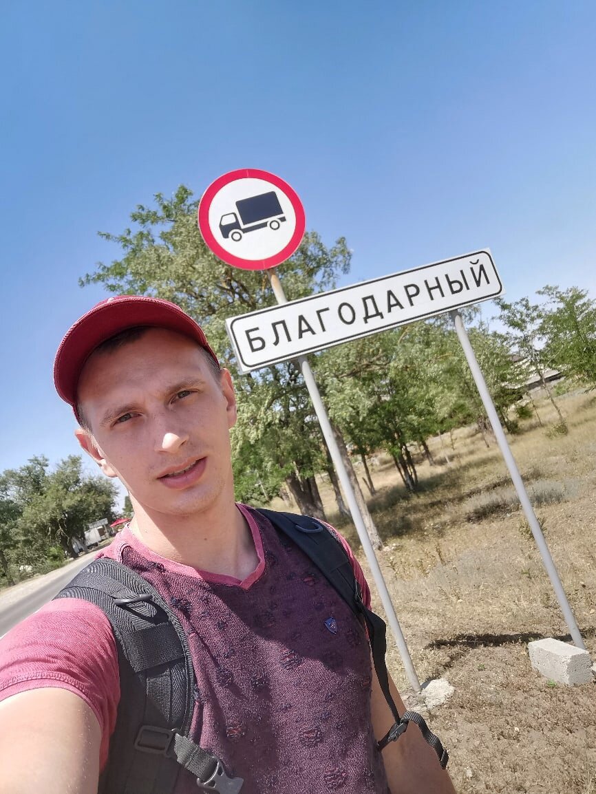 Благодарный