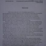 Заявление жителей с.Цнелис