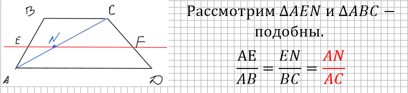 1. Как найти площадь трапеции через основания и высоту