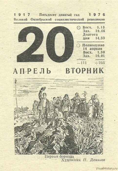 20 апреля картинки