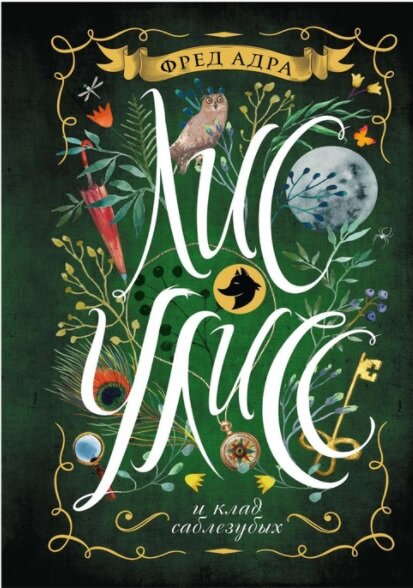 обложка книги в последних изданиях