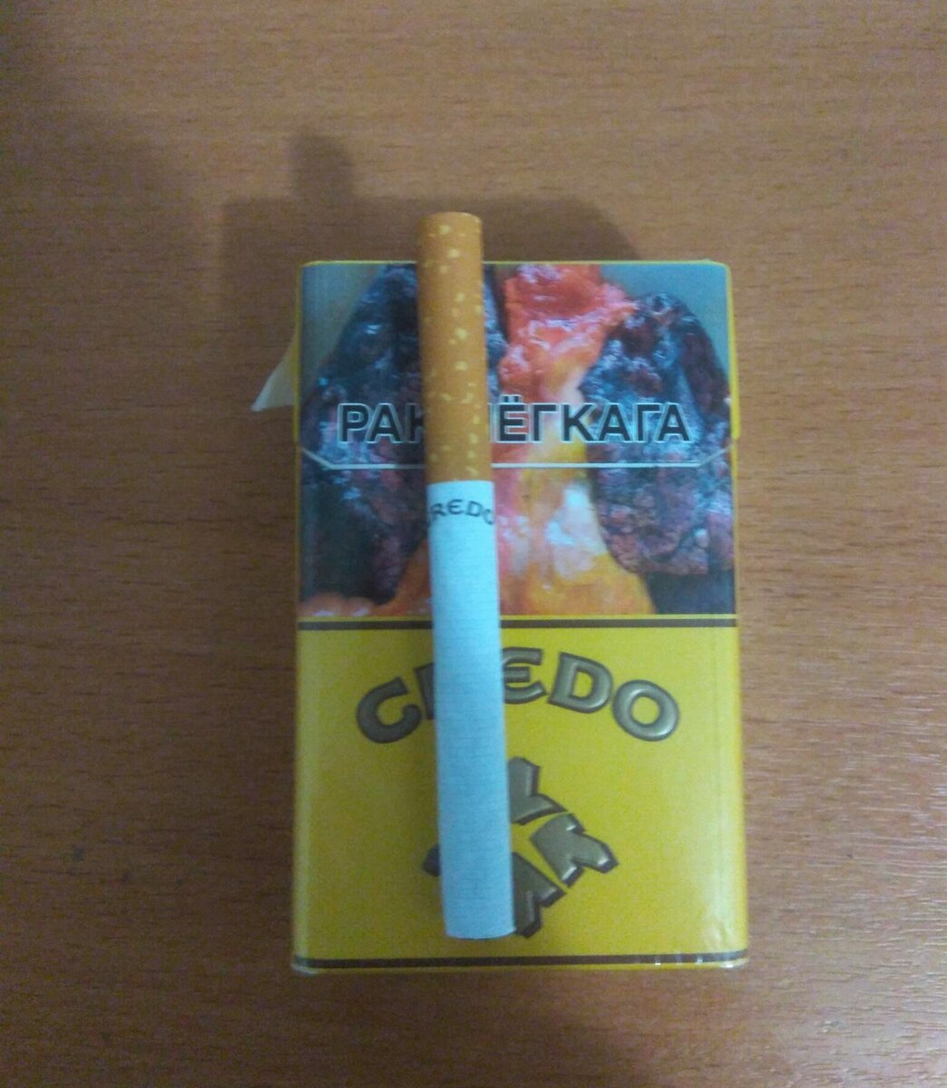 Крепкие сигареты цена. Credo сигареты. Крепкие сигареты. Сигареты Credo (кредо). Credo сигареты зуд.