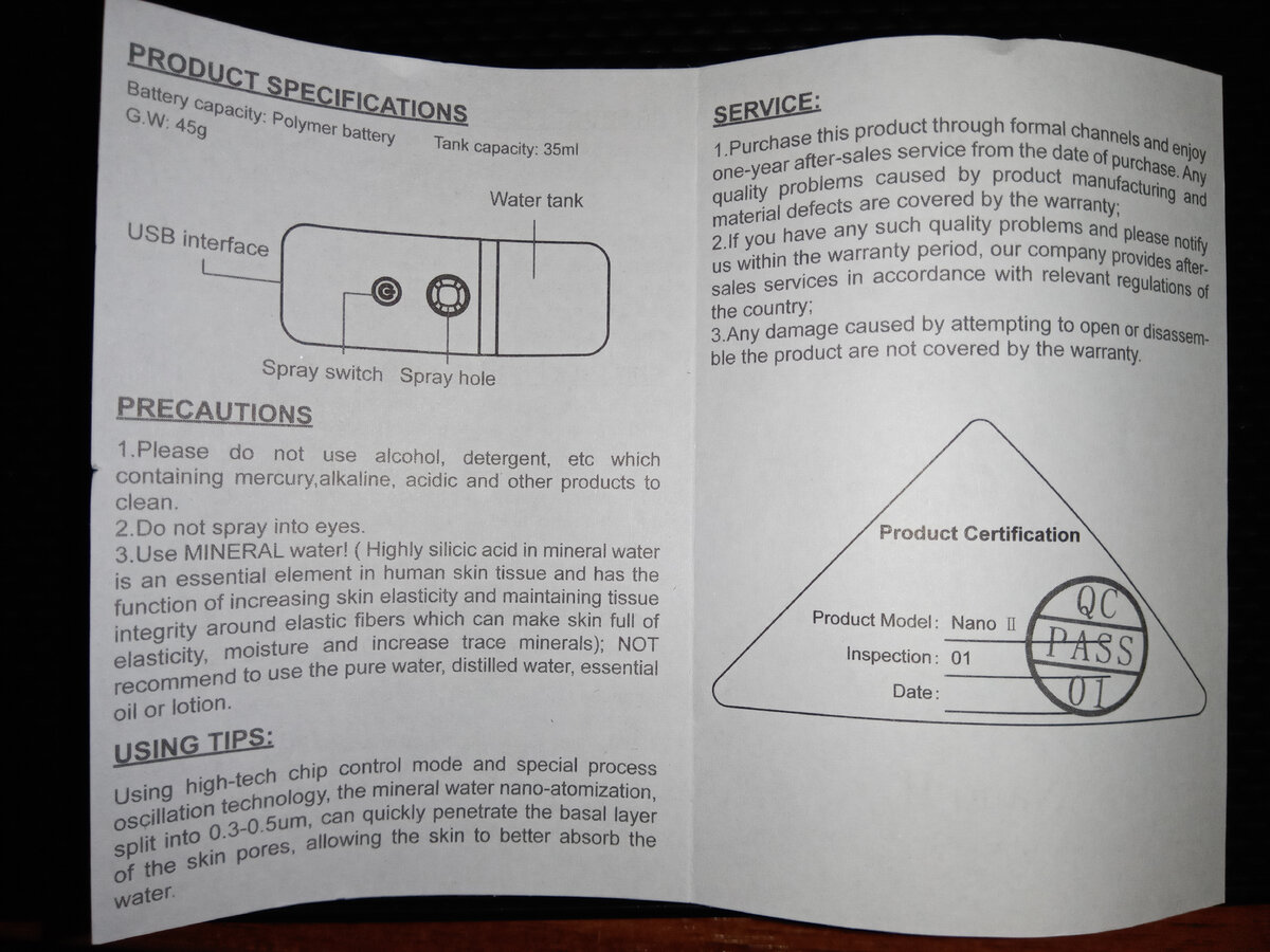 Инструкция