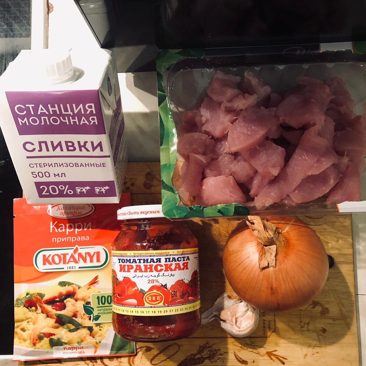 Ингредиенты для карри