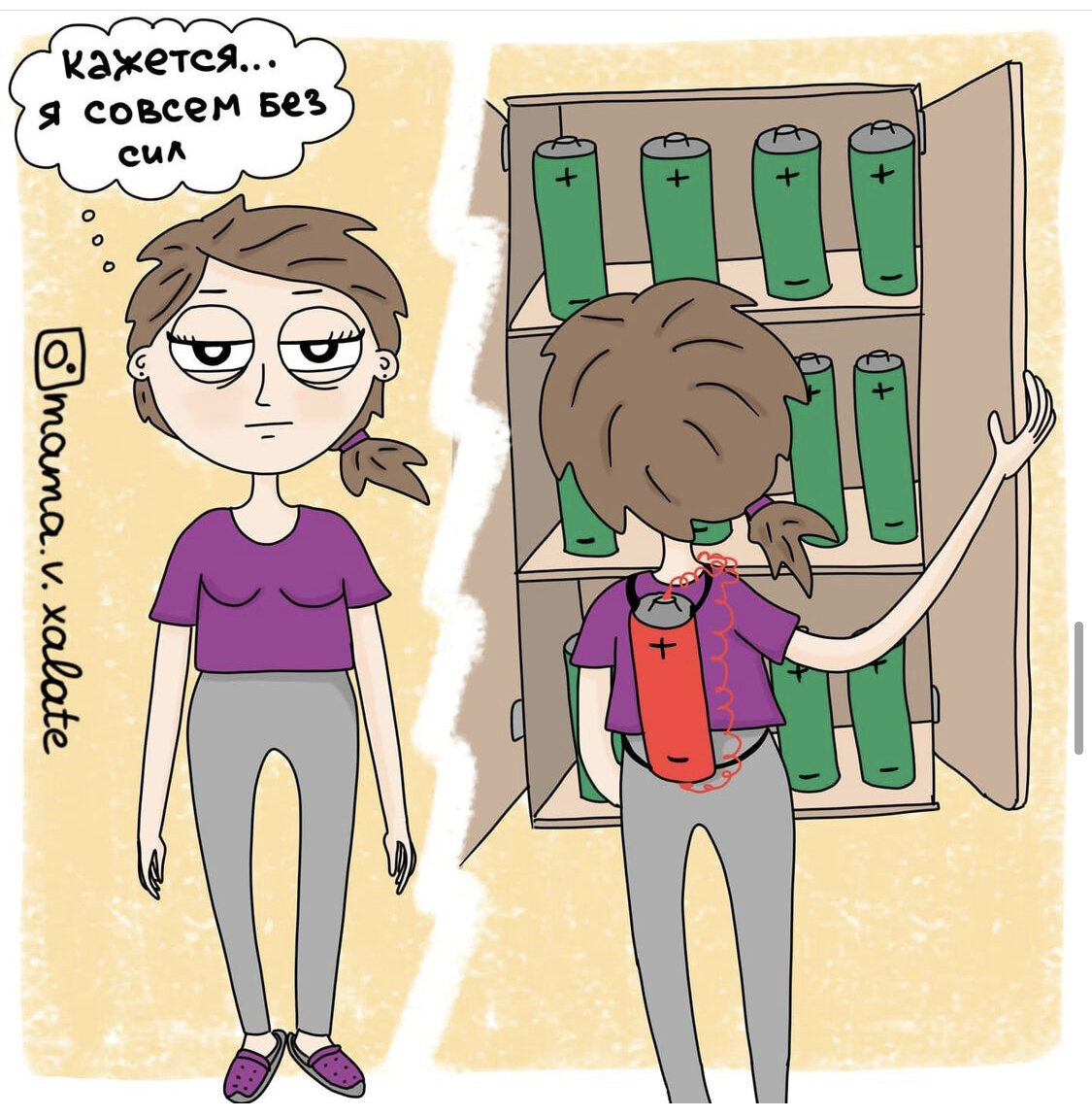 авторский комикс