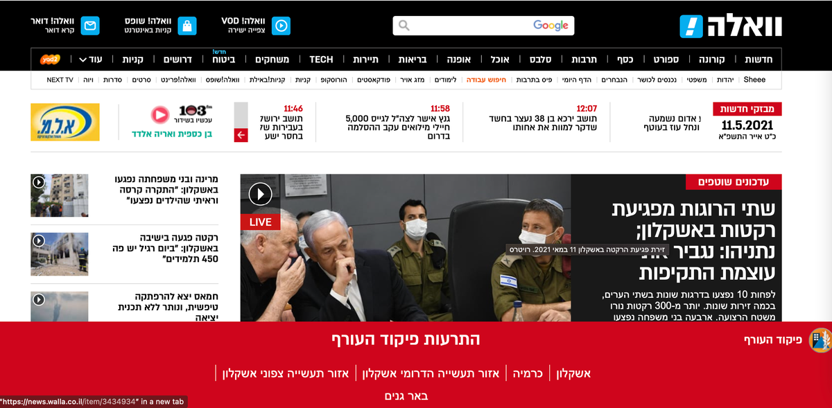 Скриншот сообщения о ракетной атаке на информационном сайте 