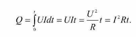 Закон Джоуля-Ленца: запись в виде q и его значение