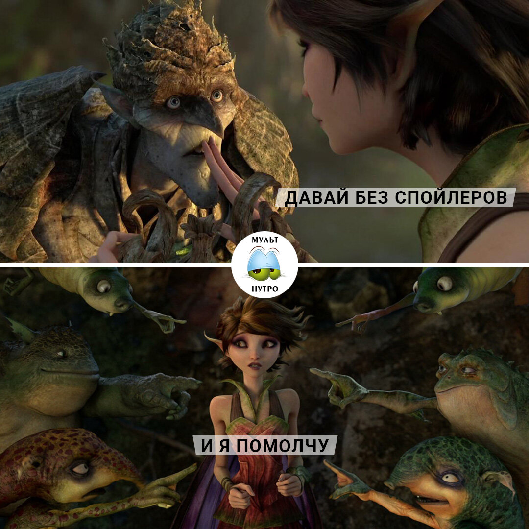 (Мультфильм «Странные чары») 