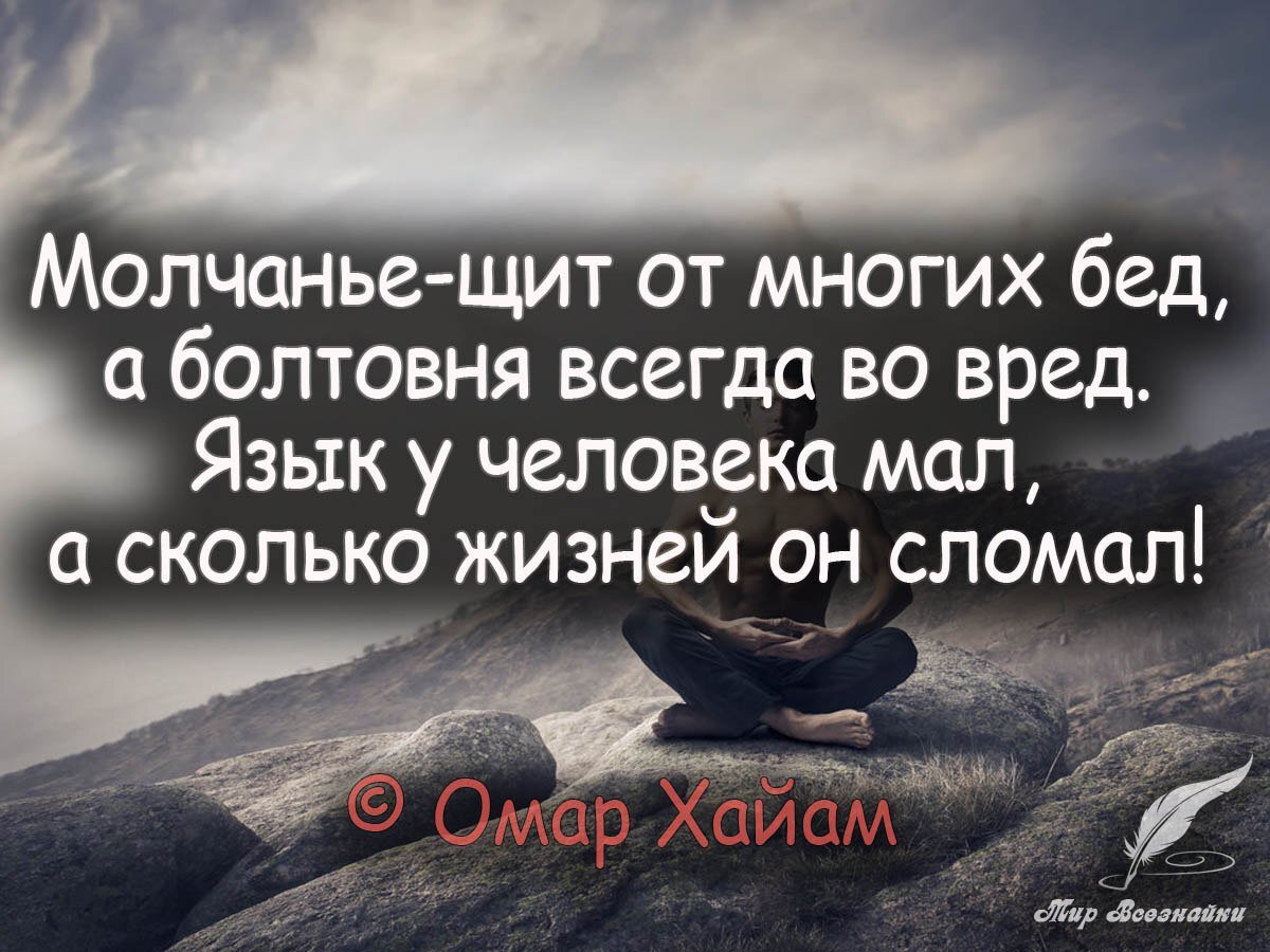 Мудрые слова о смысле жизни короткие в картинках со смыслом
