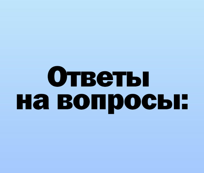 Фото Вопрос ответ, более 79 качественных бесплатных стоковых фото