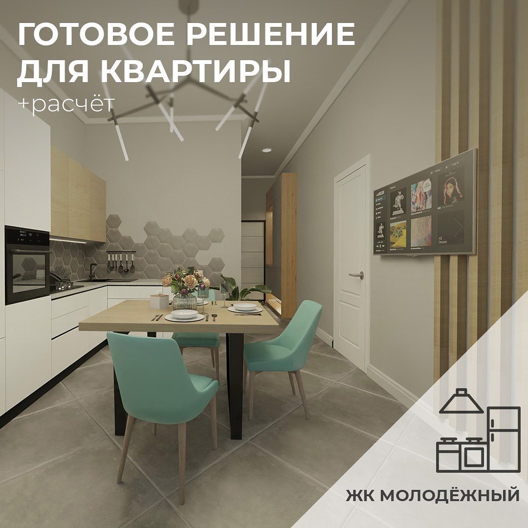 Проект от дизайнера ТЦ "Славянский Дворъ"