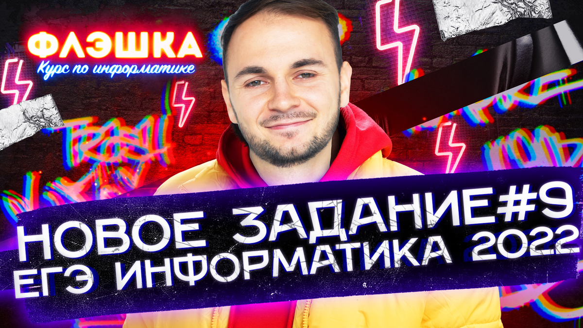 Источник: https://www.youtube.com/watch?v=MSseSQjdSGU&t=1840s