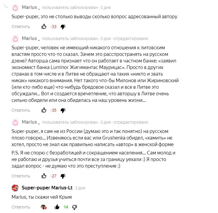 Скриншот комментария к посту Как литовский эксперт обвинил Россию в росте цен на газ. 