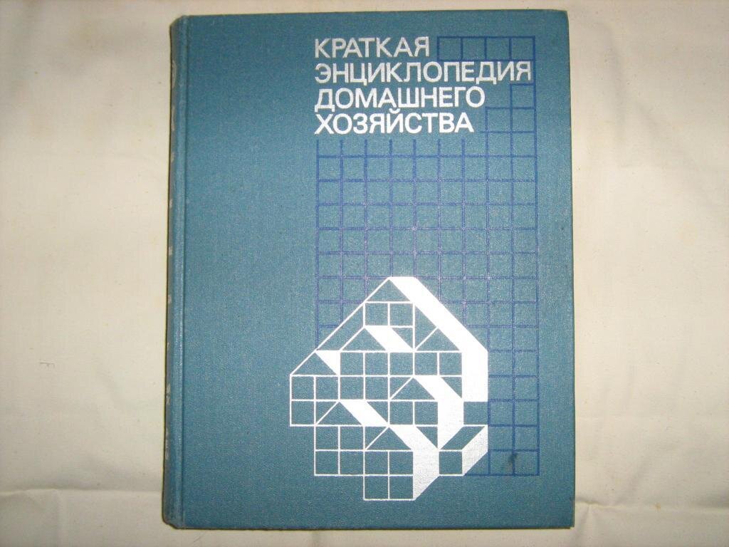 у меня вот такая есть, только кому она сейчас нужна? если есть интернет. Поместила, чтобы разбавить текст. 