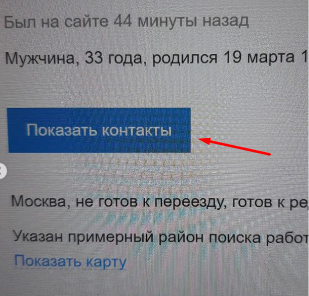 Нажимая данную кнопку - Работодатель платит деньги , зачастую это не всем хочется делать :)