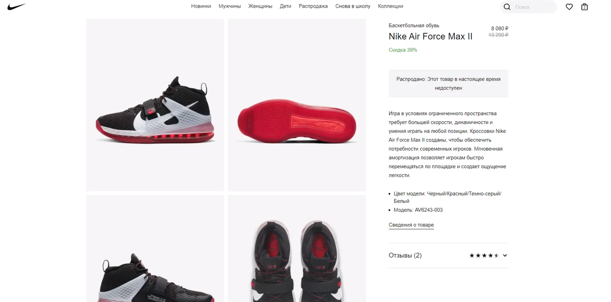 Распродажи в интернет-магазине Nike