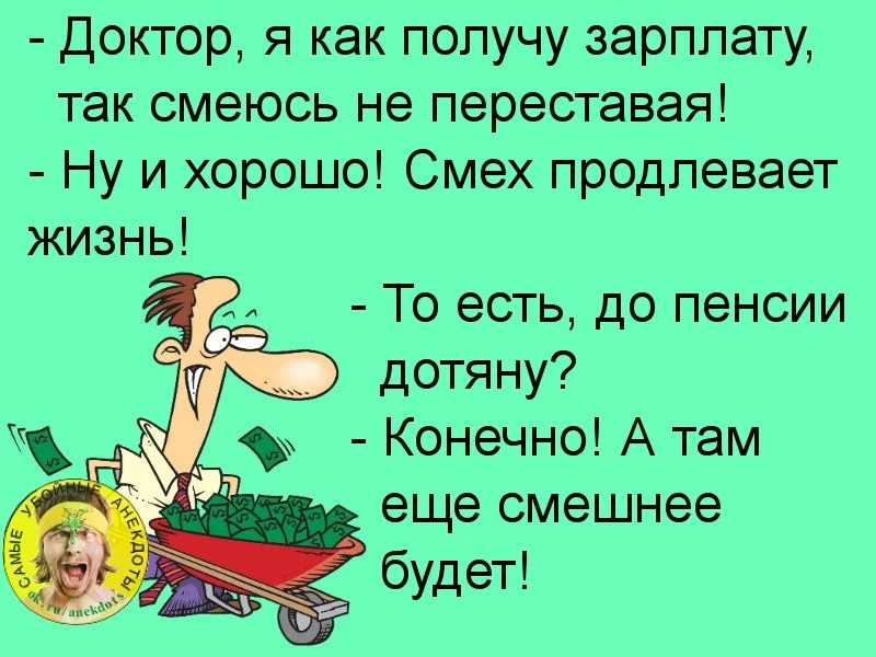 Анекдоты приколы. Жизненные анекдоты. Юмор анекдоты. Смешные анекдоты.