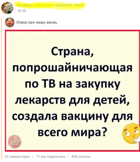 (скрин с сайта одноклассники)