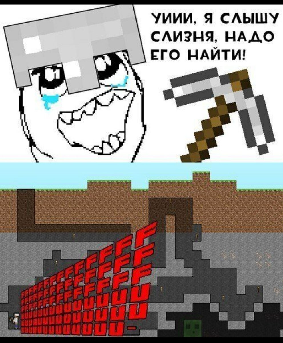Майнкрафт memes. Мемы МАЙНКРАФТА. Прикольные картинки майнкрафт. Приколы в МАЙНКРАФТЕ. Смешные мемы в МАЙНКРАФТЕ.