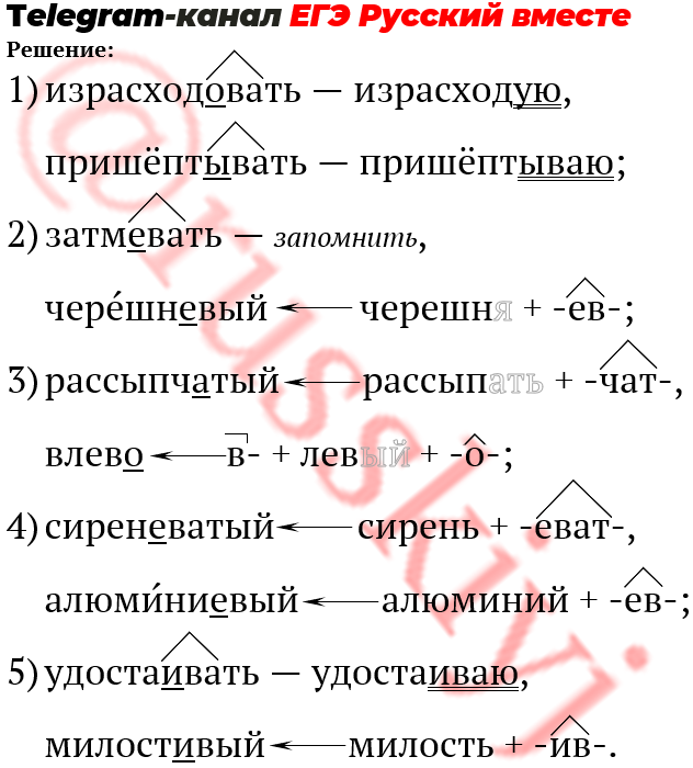 9 10 11 задания егэ по русскому