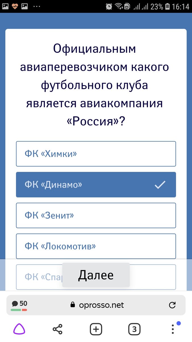 Я обычно в курсе свежих новостей, если работы нет. Тем более, если вопрос был задан не с уклоном в конкретику. Да и у подруги в "Динамо" муж тренером работает