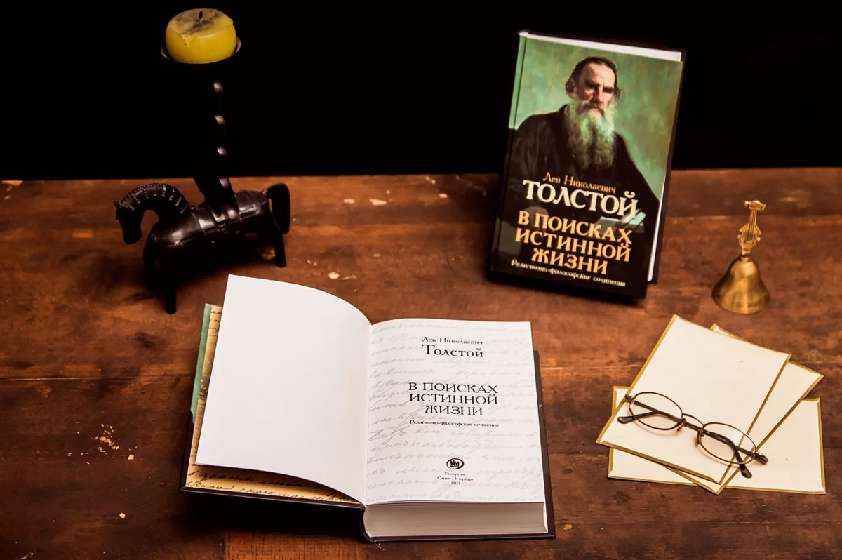 Истории 10 лучших. Книжки Лев Николаевич толстой. Л. Н. толстой "путь жизни". Книги Толстого Льва Николаевича. Книги о Льве толстом