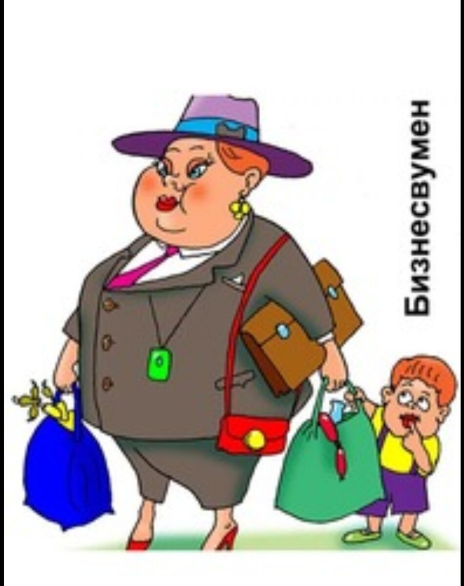 Карикатура женщина с сумками