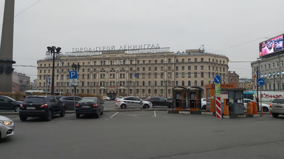 Первое что я увидела, когда мы вышли с Московского вокзала. 