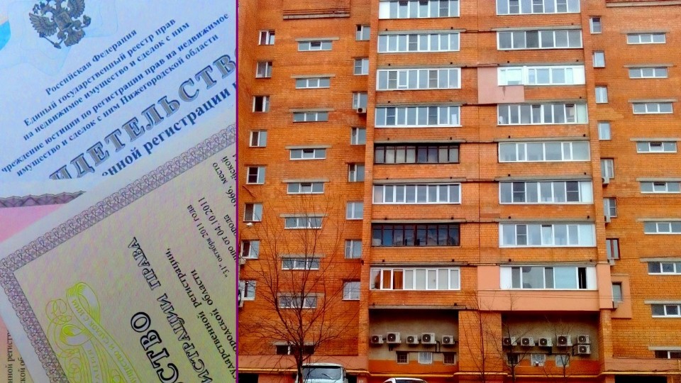 Когда собственнику нужно поменять документы на свою недвижимость: новые разъяснения Росреестра0