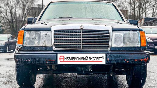 Мерседес w124 Просто хотел умереть.Но...