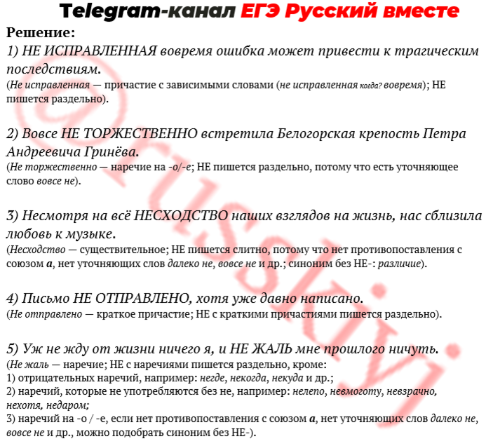 Егэ русский 9 12 практика