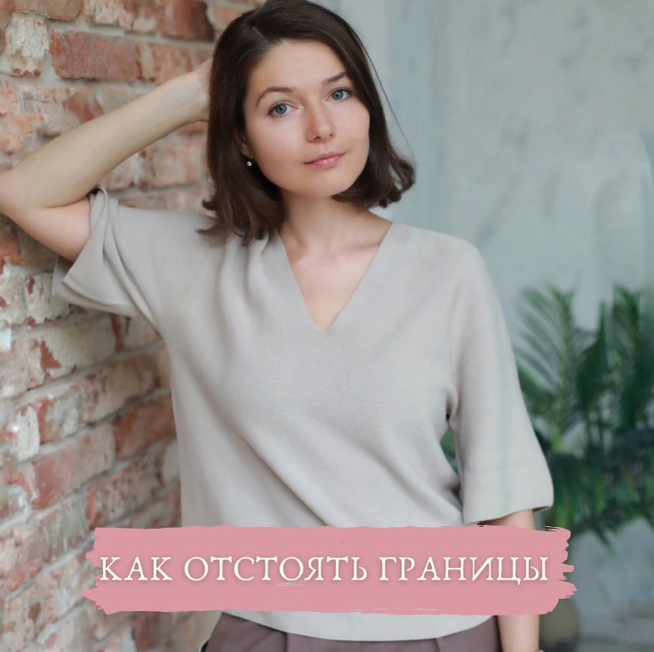 ПСИХОЛОГ | ОТНОШЕНИЯ